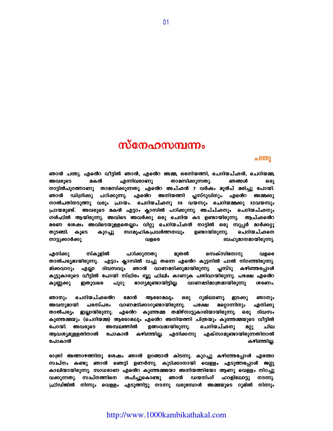 Photography Tutorial In Malayalam Pdf Download
